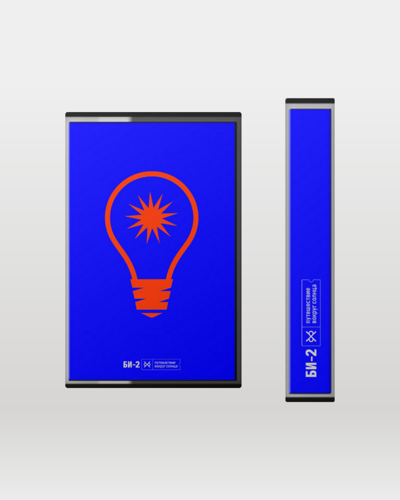 Bi-2 Journey Around The Sun Cassette
