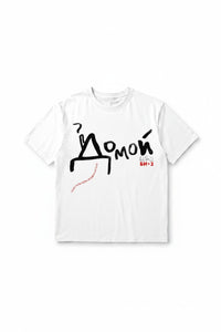 Bi-2 It's Time to Go Home T-Shirt