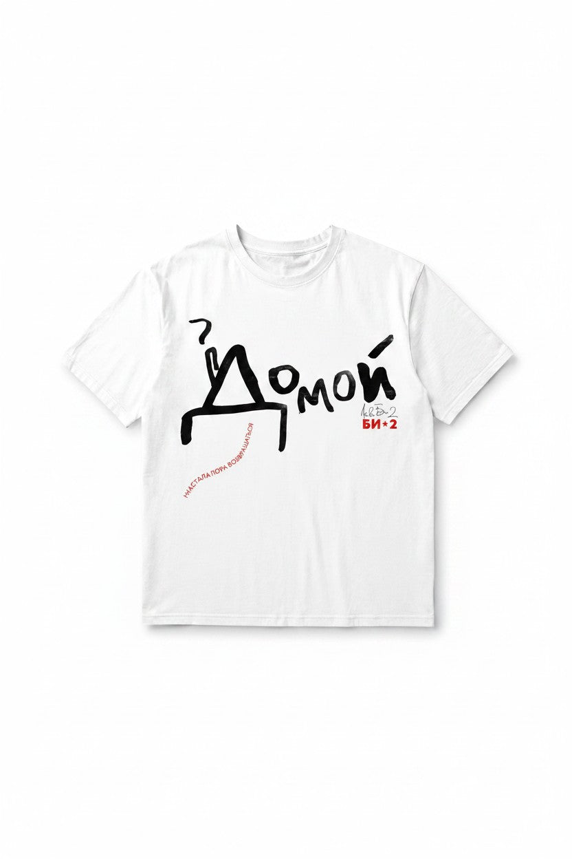 Bi-2 It's Time to Go Home T-Shirt