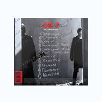Bi-2 All The Best. Vol. 1 - CD
