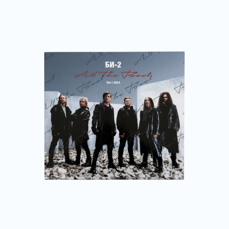 Bi-2 All The Best. Vol. 1 - CD