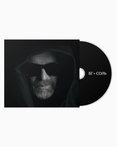 Boris Grebenshchikov Sol – Audio CD Digipak