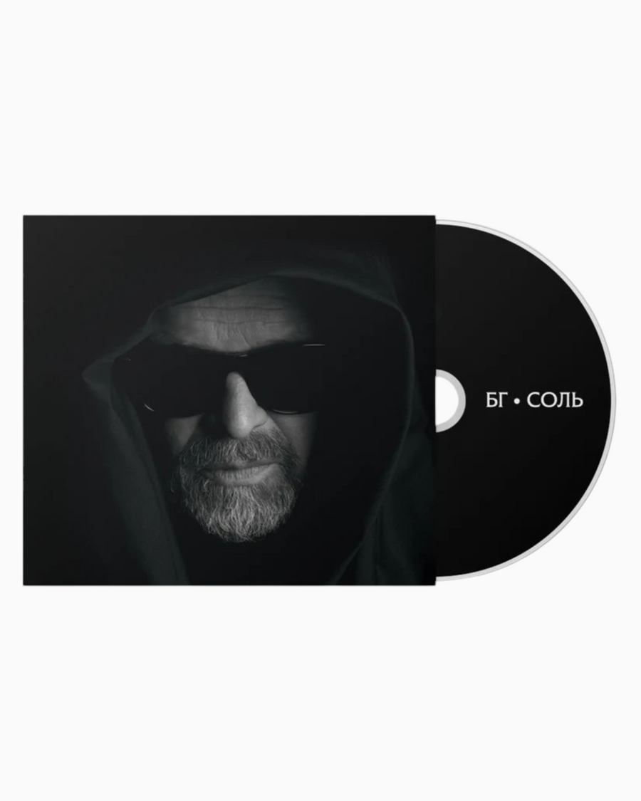 Boris Grebenshchikov Sol – Audio CD Digipak