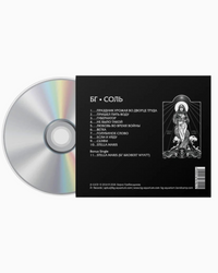 Boris Grebenshchikov Sol – Audio CD Digipak