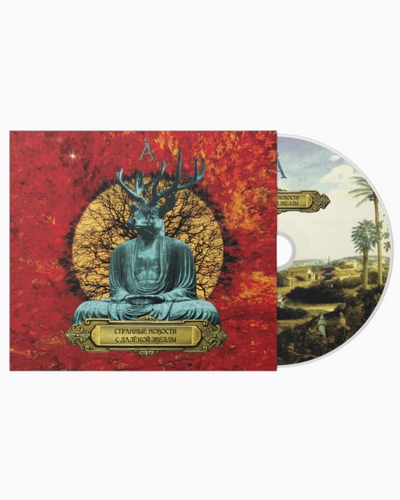 Aquarium Strannye Novosti s Dalekoy Zvezdy – Audio CD Digipak