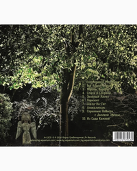 Aquarium Strannye Novosti s Dalekoy Zvezdy – Audio CD Digipak