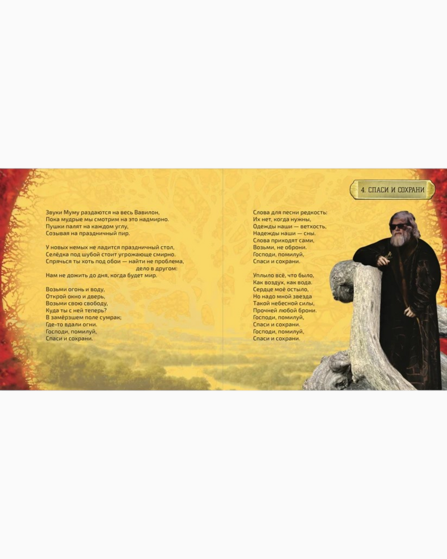 Aquarium Strannye Novosti s Dalekoy Zvezdy – Audio CD Digipak
