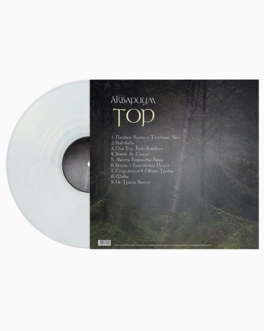 Aquarium Tor – Deluxe Pearl 1LP Vinyl