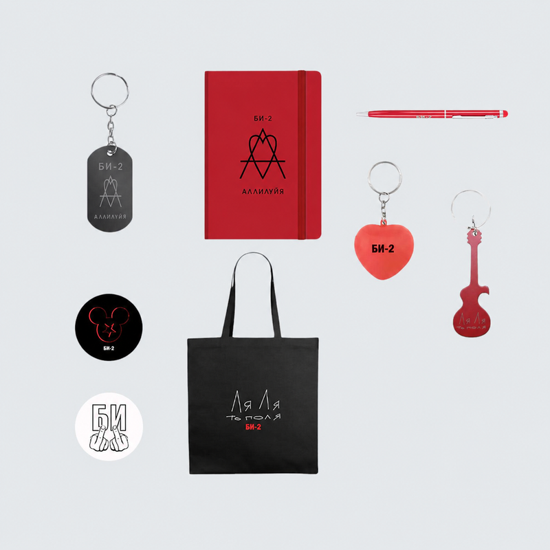 BI-2 Gift Pack