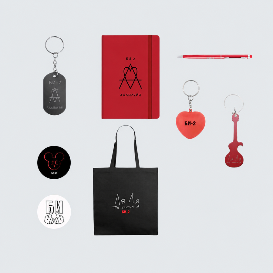 BI-2 Gift Pack
