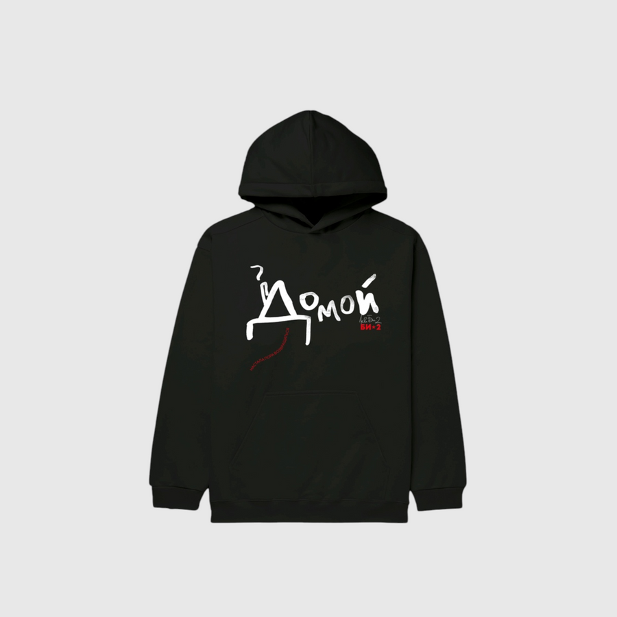 It's Time to Go Home Hoodie