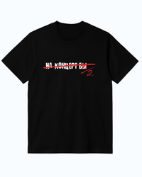 Bi-2 Na Concert T-Shirt
