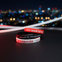 Bi-2 Official Bracelet Set – Hallelujah Album Collection | Set of 3
